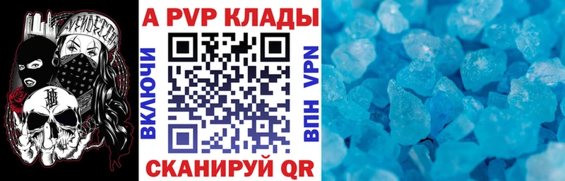 Alfa_PVP кристаллы  Купить закладки  Кировск 