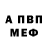 Амфетамин VHQ HEALER 2.0