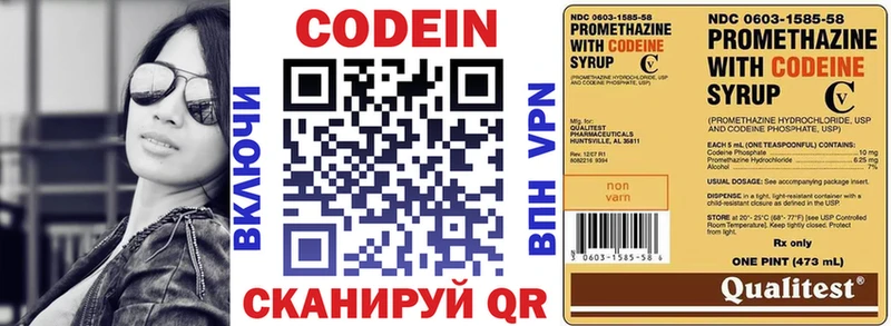 Кодеин Purple Drank  Купить где  Кировск 