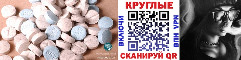 Ecstasy диски Купить закладки Кировск