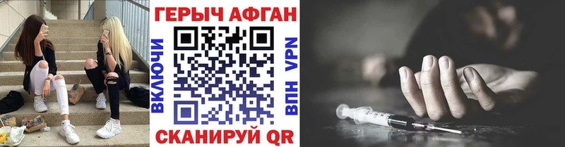 Купить закладки  Кировск  Героин герыч 