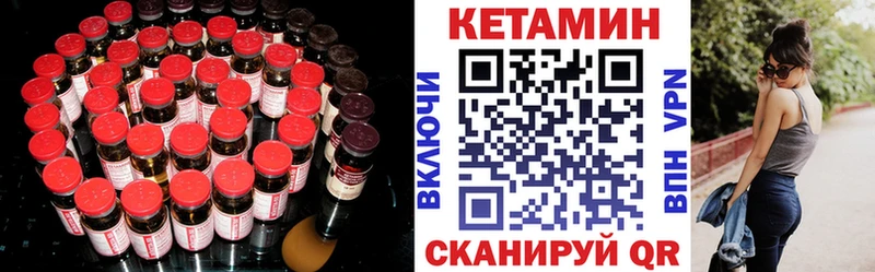Кетамин ketamine  Купить закладки  Кировск 