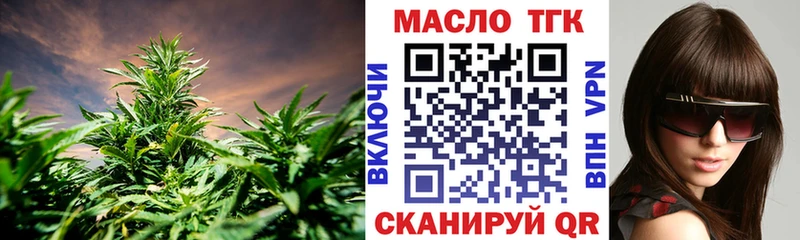 ТГК вейп  Купить  Кировск 
